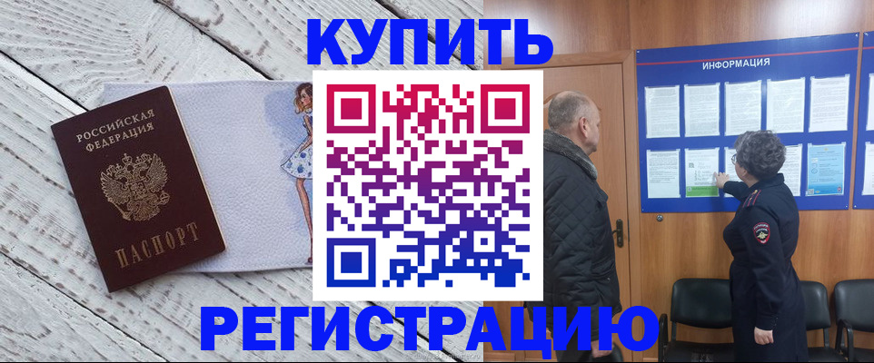 прописка поиск в Кургане