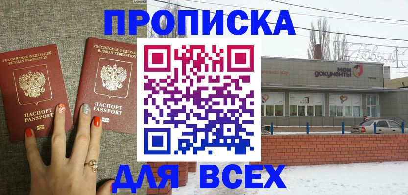 регистрация в Кургане