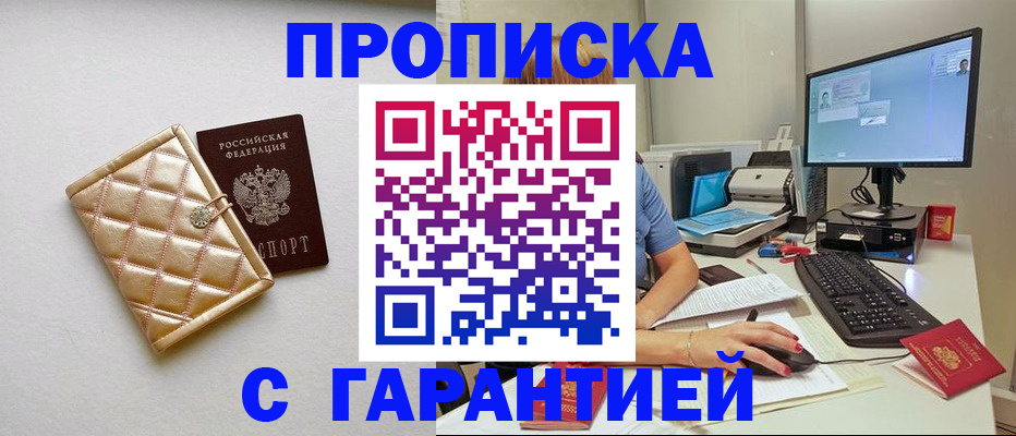 временная регистрация поиск в Кургане