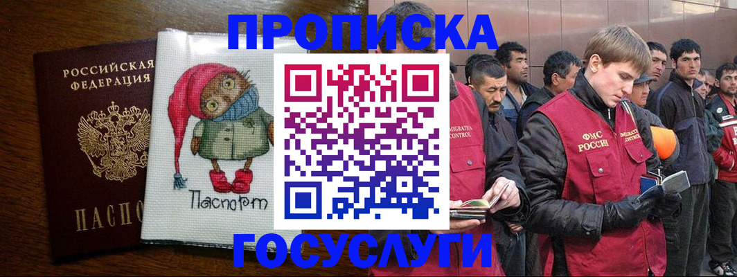 где прописаться в Кургане