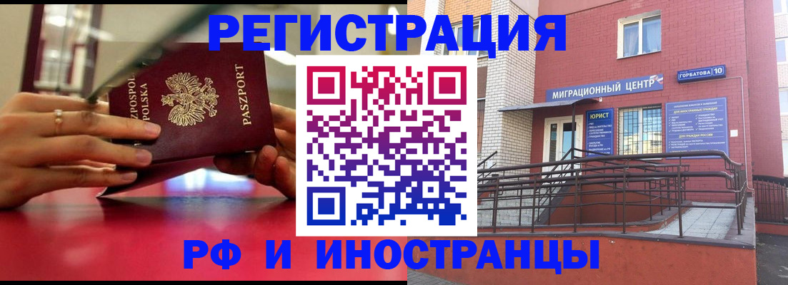 временная регистрация адрес в Кургане